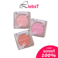 บลัชออน Cute Press Nonstop Beauty 8 hr Blush ม็ดสีแน่น เกลี่ยง่าย เนื้อเนียนละเอียด บางเบา ติดทนนานถึง 8 ชั่วโม