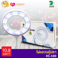 RS-S90 ไฟแขวนตู้ปลา 10.8Watt