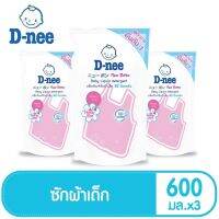 BIBELOT  D-nee Newborn น้ำยาซักผ้าเด็ก กลิ่น Honey Star สีชมพู ชนิดเติม ขนาด 600 มล. ( แพ็ค 3 ถุง ) สินค้าพร้อมส่ง