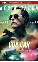 COP CAR ล่าไม่เลี่ยง (DVD) (ฉบับเสียงไทย) [P139]