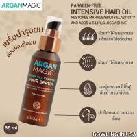 ✨สินค้านำเข้าจากอเมริกา✨ของแท้ 100%✨Argan Magic Quick Dry Blow Out Hair Serum✨88ml✨Made in USA✨เซรั่มบำรุงผมจากอเมริกา✨