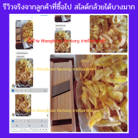 โปร9.9มีดสไลด์ กล้วยฉาบ เผือก มัน กลอย ทุเรียน