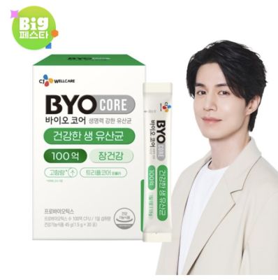 CJ BYO probiotics ซีเจ ไบโอ โพรไบโอติกส์ ชนิดผง แท้ จากเกาหลี