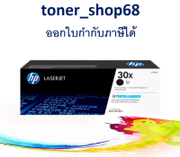 HP 30X (CF230X) ตลับหมึกโทนเนอร์ ของแท้ Black Original Laser Toner Cartridge