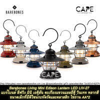 Barebones Living Mini Edison Lantern LED LIV-27  แบร์โบนส์ ลีฟวิง มินิ เอดิสัน ตะเกียงแขวนแอลอีดี วินเทจ หลากสี ประกันร้าน 30วัน