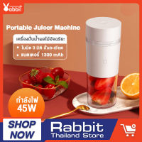 Xiaomi Portable Juicer Machine เครื่องปั่น เครื่องปั่นผลไ เครื่องปั่นน้ำผลไม้ ปั่นน้ำแข็ง เครื่องปั่นผลไม้ เครื่องปั่นพกพา ความจุ 300 ลิตร