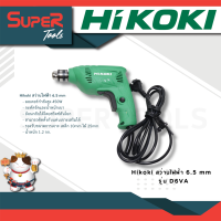 Hikoki สว่านไฟฟ้า 6.5 mm รุ่น D6VA