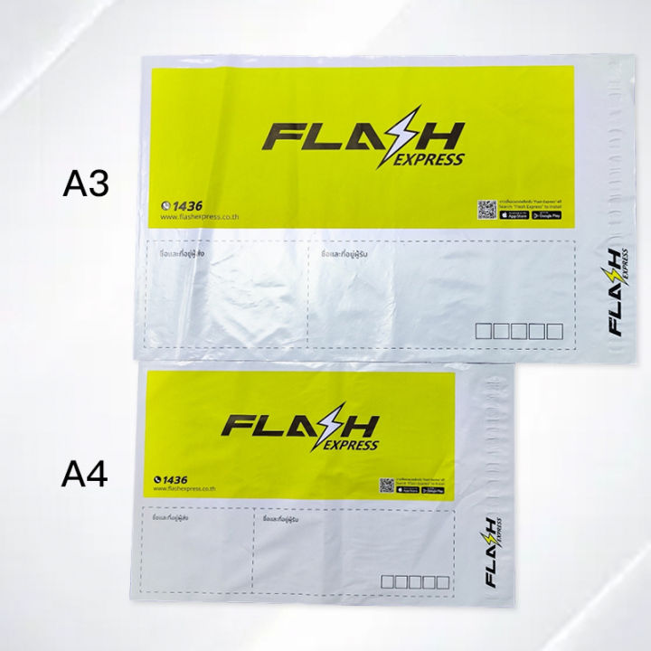 ซองไปรษณีย์-ซองพลาสติก-flash-ถุงพัสดุ-ขนาด-a3-a4-ราคาถูก-พร้อมส่ง-ซอง-flash-express-100-ชิ้น-แพ็ค