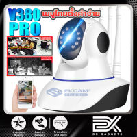 กล้องวงจรปิด IP 1296p HD การตรวจสอบอินฟราเรดคืน Home IP Security Camera กล้องไร้สาย รองรับภาษาไทย APP:V380