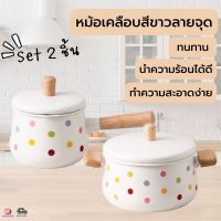 หม้อ หม้อด้าม หม้อเคลือบ หม้อสองหู หม้อต้ม ขนาด 14-19 cm สามารถใช้กับเตาแม่เหล็ก set 2 ชิ้น