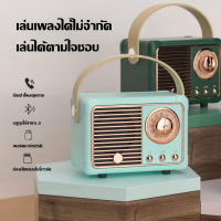 ลำโพงบลูทธย้อนยุค HM11 ลำโพงบลูทูธ ขนาดเล็กกระทัดรัด ดีไซน์หรูหรา Mini Wireless Speaker 3W Portable Bluetooth Speaker Volume Control (ลำโพงบลูทูธ , ลำโพงขนาดเล็ก)