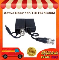 Active Balun 1ch T+R HD 1800M