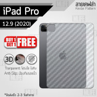 9Gadget – ฟิล์มกระจก 2.5D iPad Pro 12.9 2020 2018 ฟิล์มกันรอย กระจกนิรภัย เต็มจอ กระจก - Premium 2.5D Curved Tempered Glass for New iPad Pro 12.9 2020 2018