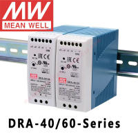 Mean Well DRA Series DC 12V 24V Meanwell ราง DIN 40W-60W แหล่งจ่ายไฟสลับเอาต์พุตเดี่ยว