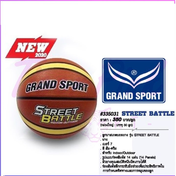 ลูกบาสเกตบอลยาง-basketball-grandsport-335031-street-battle-เบอร์-7