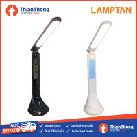 Lamptan โคมไฟอ่านหนังสือ แลมป์ตัน LED ปรับแสงได้ ชาร์จ USB ได้ Simply Smart