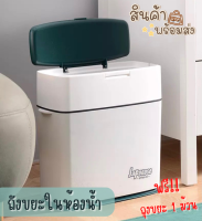 ถังขยะในห้องน้ำ แถมฟรี❗️ถุง1ม้วน ถังขยะพลาสติก ถังขยะในห้องครัว ฝากดแบบสปริง ถังขยะ