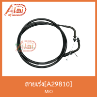 A29810 สายเร่ง MIO