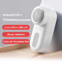 เครื่องตัดขุยผ้า xiaomi เครื่องตัดขุยผ้าไฟฟ้า Mijia Electric Lint Remover เครื่องกำจัดขนบนผ้า เครื่องกําจัดขุยเสื้อผ้า