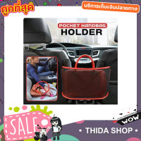 Mulit function car seat net storage ที่วางกระเป๋า ที่วางของในรถ ในรถยนต์ ที่เก็บของในรถ ที่เก็บกระเป๋า ที่จัดระเบียบกระเป๋าในรถยนต์ กระเป๋าเก็บของ