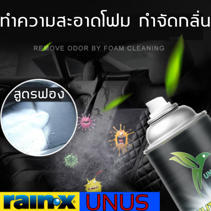 unus-ขจัดคราบใน-3-วินาที-สว่างขึ้น-100-เท่า-650ml-สเปรย์ทำสะอาด-น้ำยาซักเบาะรถ-โฟมทำความสะอาด-โฟมล้างรถ-น้ำยาฟอกเบาะรถ-ประหยัดเวลา-แรงโดยไม่ต้องซัก-คราบสกปรกทุกชนิดในรถยนต์-ให้หลุดออกอย่างง่ายดาย-ซักเ