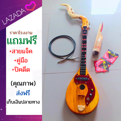 พิณโปร่งไฟฟ้า2ระบบสีดำแถมสาย+โหวด+ปิคทรงหยดน้ำ