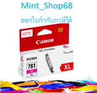 CLI-781 M XL Magenta ตลับหมึกอิงค์เจ็ท สีม่วงแดง ของแท้