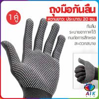 AIK ถุงมือกันลื่น ถุงมือปั่นจักรยาน ถุงมือไนลอน ถุงมือตกปลา glove