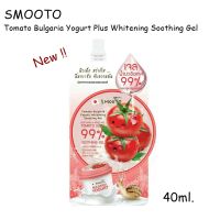 Smooto Tomato Bulgaria Yogurt Plus Whitening Soothing Gel 40 mlสมูทโตะโทเมโท บัลการเรีย โยเกิร์ต ไวท์เทนนิ่ง ซูทติ้ง เจล