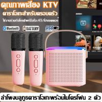 ลำโพงบลูทูธ ลำโพง2ดอก เสียง HIFI Blutooth Speaker+Microphone 2in1 ไมโครโฟน2อันลำ โพงบลูทูธแบบพกพา ไมค์ช่วยสอน ชาร์จได้