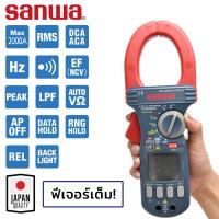 Sanwa ดิจิตอล แคลมป์มิเตอร์ 2000A DC AC &amp; True RMS รุ่น DCM2000DR