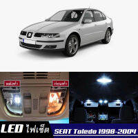 Seat Toledo (1M) หลอดไฟ​ LED​ ตกแต่ง​ภายใน​ มีให้เลือกหลายสี  {จัดส่งด่วน} สว่าง ; ติดตั้งง่าย ; รับประกัน 1 ปี ; ไฟเพดาน ไฟส่องแผนที่ ไฟประตู กระโปรงหลังรถยนต์ เก๊ะช่องเก็บของหน้ารถ ไฟป้ายทะเบียน - MixITMax