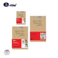 e-file (อี-ไฟล์) คลิปบอร์ด NATURAL HARDBOARD E-FILE รหัส CCB15