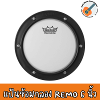 ของแท้ 100% แป้นซ้อมกลอง Remo RT-0006-00 6 นิ้ว แป็นซ้อมกลองแบบพกพา แป้นฝึกซ้อมเล่นกลอง