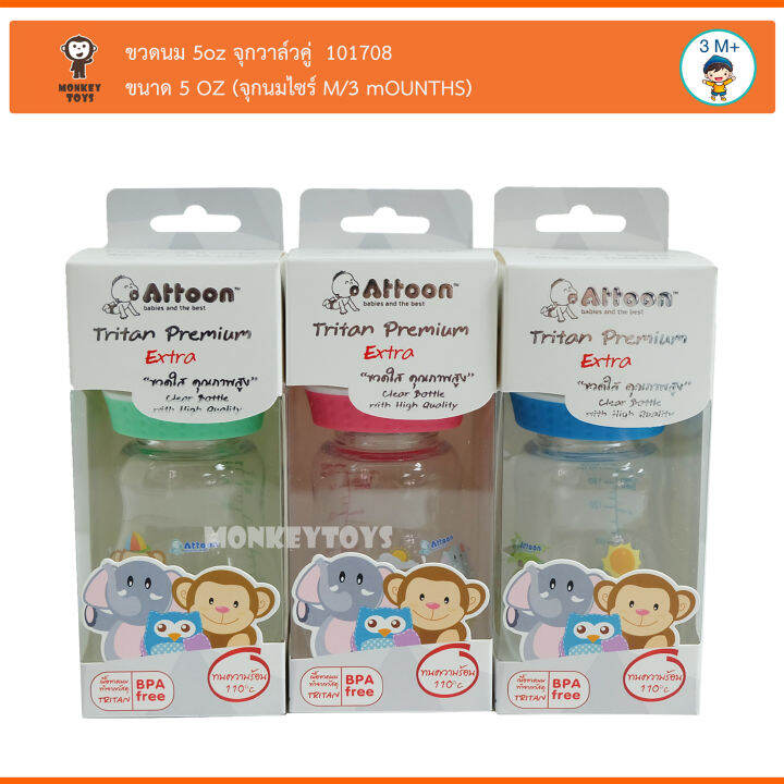 monkey-toys-ขวดนม-5oz-จุกวาล์วคู่-พลาสติกอย่างดี-tritan-extra-101708