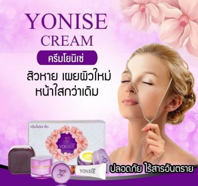 เซตครีมบำรุงผิว YONISE CREAM  (1 เซท 4 ชิ้น )