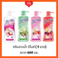 Benice ครีมอาบน้ำกระชับผิว บีไนซ์ ขนาด 450มล. หัวปั๊ม (1ขวด) ครีมอาบน้ำ