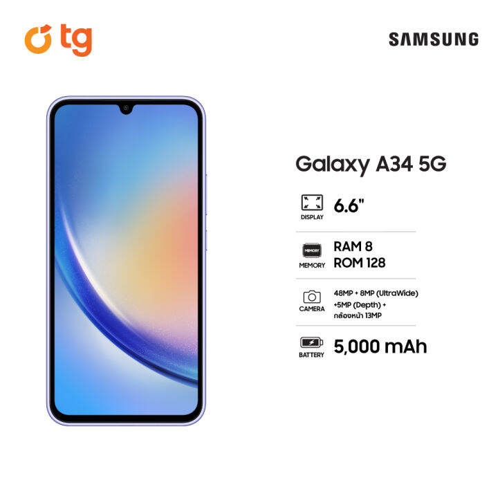 samsung-galaxy-a34-5g-8-128gb-รับประกันศูนย์-1-ปี