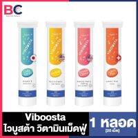 Viboosta ไวบูสต้า วิตามินเม็ดฟู่