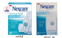 3M NEXCARE Strong Hold Pain-Free Removal 3เอ็ม เน็กซ์แคร์ สตรอง โฮล เพน ฟรี รีมูฟเวิล พลาสเตอร์ สำหรับผิวแพ้ง่าย มี 2 แบบให้เลือกซื้อ(คละไซส์/50X101มม.) 1กล่อง