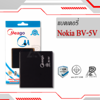 แบตเตอรี่ Nokia 1 / BV-5V แบตเตอรี่ nokia1 แบต แบตมือถือ แบตเตอรี่ แบตเตอรี่โทรศัพท์ แบตแท้ 100% มีประกัน