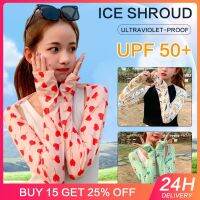 Ice Silk Sunscreen Shawl Sleeves Neck Sunshade UV Protection Sleeves Cover Quick-drying Breathable Cooling Shawl Arm Cover New Sleeves