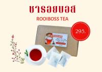 ชารอยบอส (Roiibos Tea)