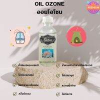 น้ำมันหอมระเหย ออยโอโซน oil ozone กลิ่นเซเว่นซี seven sea กลิ่นแนวทะเล ผ่อนคลาย น้ำมันสำหรับใส่เครื่องพ่น แบบใส่เทียน แบบใช้ความร้อน