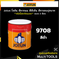 Jotun โจตัน สีทาถนน สีตีเส้น สีทาขอบฟุตบาท **สีดำ ชนิดไม่สะท้อนแสง** เบอร์ 9708 ขนาด 3 ลิตร เหมาะสำหรับงานภายในและภายนอก (Road Paint, Traffic Paint)