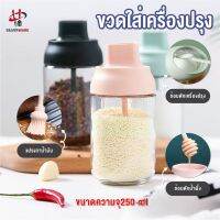 ??โปรพิเศษ พร้อมส่ง/Sliverware/ขวดใส่เครื่อง กระปุกใส่เครื่องเทศ วัสดุเป็นแก้ว ขวดใส่พริกไทย ที่ใส่ เครื่องปรุง เครื่องเทศ พร้อม ราคาถูก ที่ใส่เครื่องปรุง ชั้นวางเครื่องปรุง กล่องใส่เครื่องปรุง  ที่บด กระปุก ขวด ที่ใส่ขวด พวงเครืองปรุง