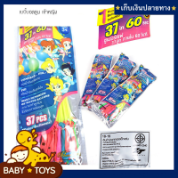 ลูกโป่งน้ำหลากสี บอลลูนน้ำ ลูกโป่งน้ำสำหรับเด็ก ลูกโป่งน้ำ 3 แพ็ค WATER BALLOONS - Baby Toys