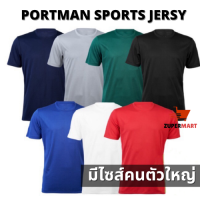 เสื้อออกกำลังกาย PORTMAN เสื้อวิ่ง เล่นฟิตเนส