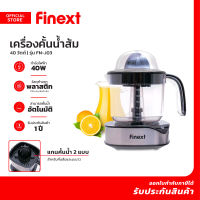 FINEXT เครื่องคั้นน้ำส้ม 40 วัตต์ รุ่น FN-J03 |MC|