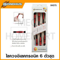 Bondhus ชุดไขควงอิเลคทรอนิค รุ่น 04375 (6 ชิ้นชุด) (Screwdriver Set)